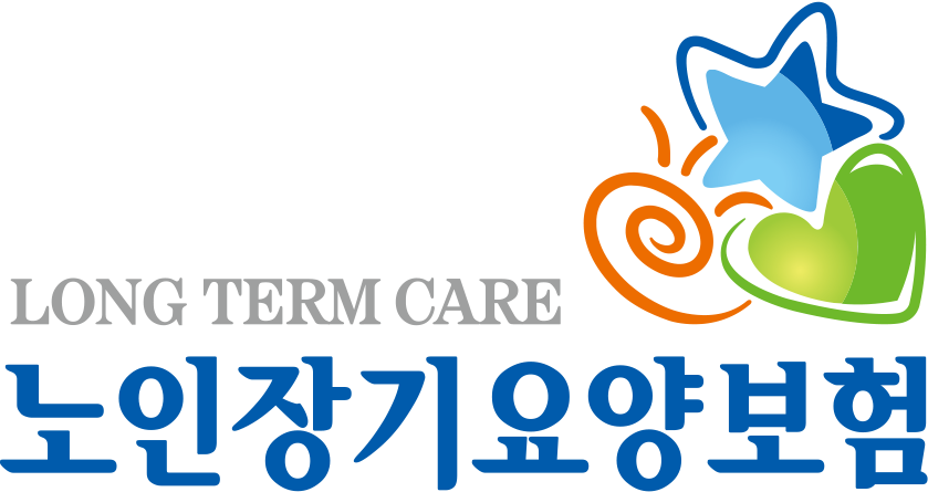 노인장기요양보험